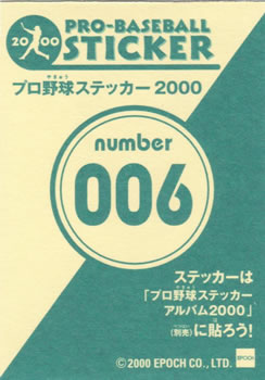 2000 Epoch Pro-Baseball Stickers #006 Hiroshi Shibahara Back