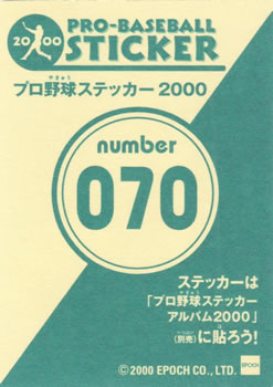 2000 Epoch Pro-Baseball Stickers #070 Tsutomu Iwamoto Back
