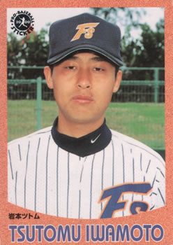 2000 Epoch Pro-Baseball Stickers #070 Tsutomu Iwamoto Front