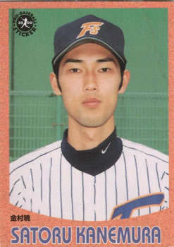 2000 Epoch Pro-Baseball Stickers #071 Satoru Kanemura Front