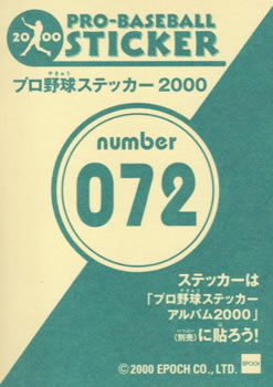 2000 Epoch Pro-Baseball Stickers #072 Yoshinori Tateyama Back