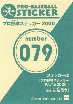 2000 Epoch Pro-Baseball Stickers #079 Tatsuya Ide Back