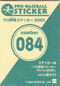 2000 Epoch Pro-Baseball Stickers #084 Sherman Obando Back