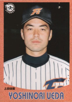 2000 Epoch Pro-Baseball Stickers #085 Yoshinori Ueda Front