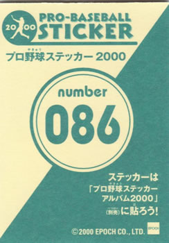 2000 Epoch Pro-Baseball Stickers #086 Masataka Nashida Back