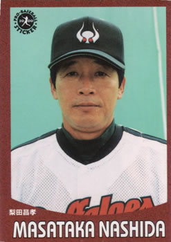 2000 Epoch Pro-Baseball Stickers #086 Masataka Nashida Front