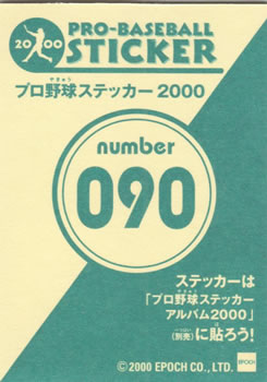2000 Epoch Pro-Baseball Stickers #090 Takashi Mutoh Back