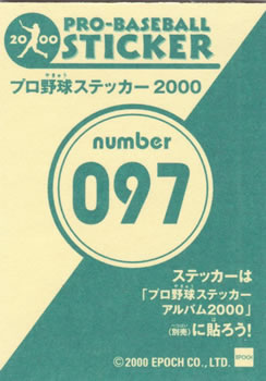 2000 Epoch Pro-Baseball Stickers #097 Katsumi Yamashita Back