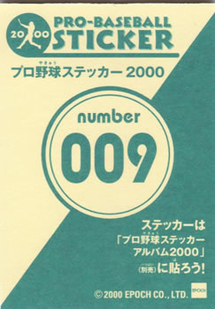 2000 Epoch Pro-Baseball Stickers #009 Hiroki Kokubo Back