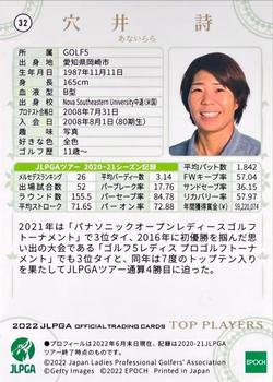 2022 Epoch 2022 JLPGA (日本女子プロゴルフ協会): Top Players #32 Lala Anai Back