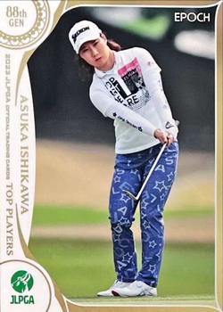2022 Epoch 2022 JLPGA (日本女子プロゴルフ協会): Top Players #58 Asuka Ishikawa Front