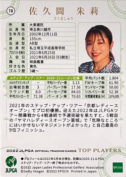 2022 Epoch 2022 JLPGA (日本女子プロゴルフ協会): Top Players #70 Shuri Sakuma Back