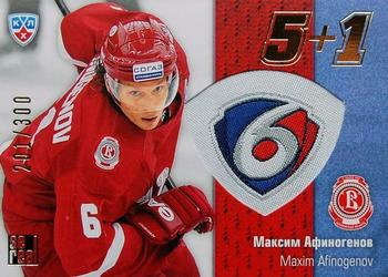 2013-14 Sereal (KHL) - 5 + 1 #5+1-052 Maxim Afinogenov Front