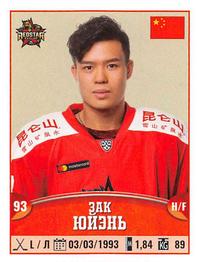 2017-18 Panini KHL Stickers #361 Zach Yuen Front