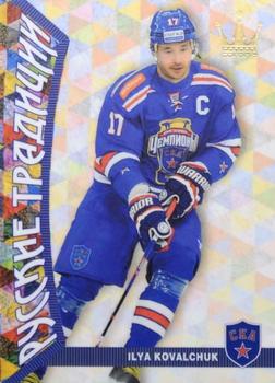 2015-16 Corona KHL Russian Traditions (unlicensed) #118 Ilya Kovalchuk Front