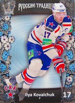 2013-14 Corona KHL Russian Traditions (unlicensed) #105 Ilya Kovalchuk Front