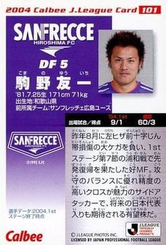 2004 Calbee J League #101 Yuichi Komano Back