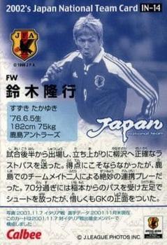 2002 Calbee Japan National Team - Italy Match Squad #14 Takayuki Suzuki Back
