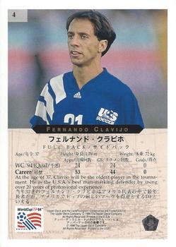 1994 Upper Deck World Cup Contenders English/Japanese #4 Fernando Clavijo Back